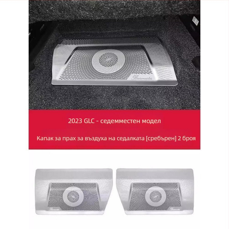 Долен въздушен изход за автомобилни седалки — прахоустойчив и издръжлив; Бранд: Leo; Модел: 1; Произход: Гуандун; Материал: Друг; Лицензирани частни марки: Да