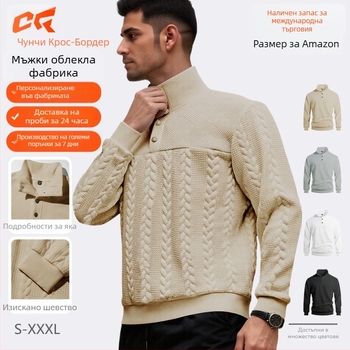 Суитшърт с яка стойка, цип отпред, райета в стил колаж и шевове, свободна кройка