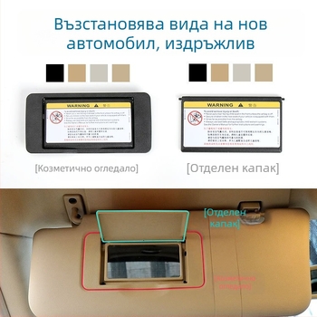 Oukachi козметично огледало за предната козирка на Mercedes-Benz C-Class W203, пластмасово покритие