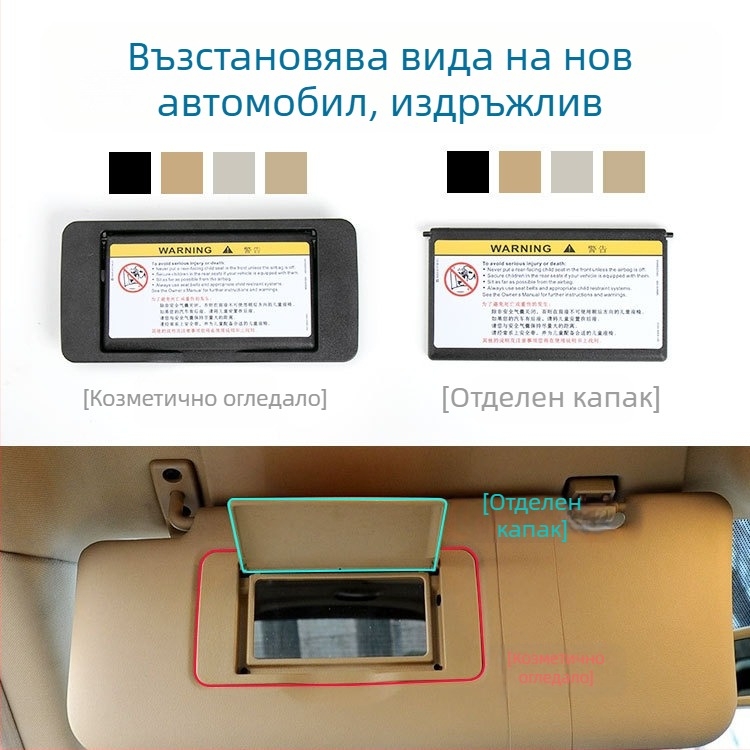 Oukachi козметично огледало за предната козирка на Mercedes-Benz C-Class W203, пластмасово покритие