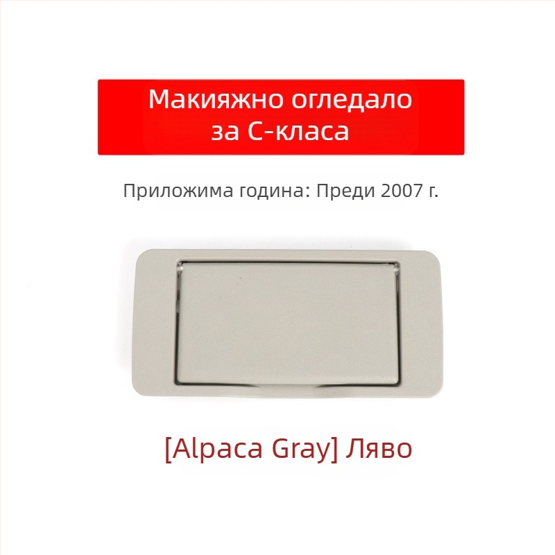 Oukachi козметично огледало за предната козирка на Mercedes-Benz C-Class W203, пластмасово покритие