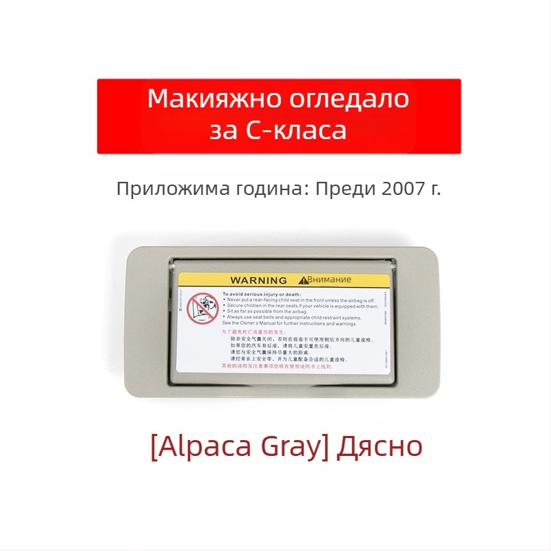Oukachi козметично огледало за предната козирка на Mercedes-Benz C-Class W203, пластмасово покритие