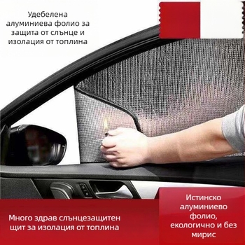 Автомобилен сенник за предното стъкло, алуминиево фолио, удебелен дизайн, монтаж с вакуумни чашки, универсален