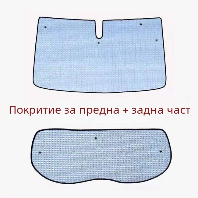 Автомобилен сенник за предното стъкло, алуминиево фолио, удебелен дизайн, монтаж с вакуумни чашки, универсален