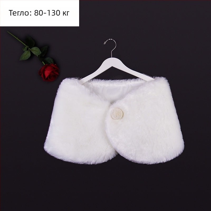 Зимна булчинска пелерина с дълги ръкави, изкуствен косъм, монохромен модел, японско-корейски сладък стил, подходяща за булки