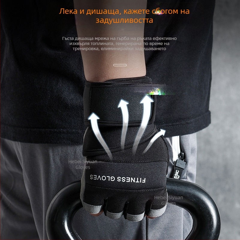 Фитнес ръкавици за силови тренировки с защита на китката, половин пръст, нехлъзгащ силикон, микрофибър + силикон, подходящи за колоездене