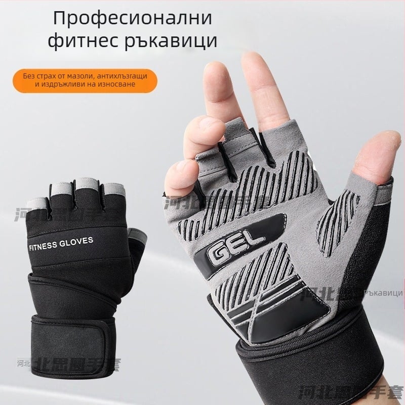 Фитнес ръкавици за силови тренировки с защита на китката, половин пръст, нехлъзгащ силикон, микрофибър + силикон, подходящи за колоездене
