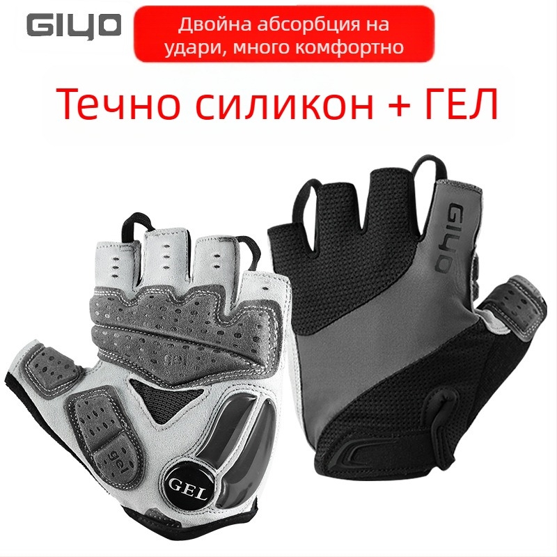 GIYO велосипедни ръкавици за колоездене - унисекс, за възрастни, за велосипед и състезания, плетена материя