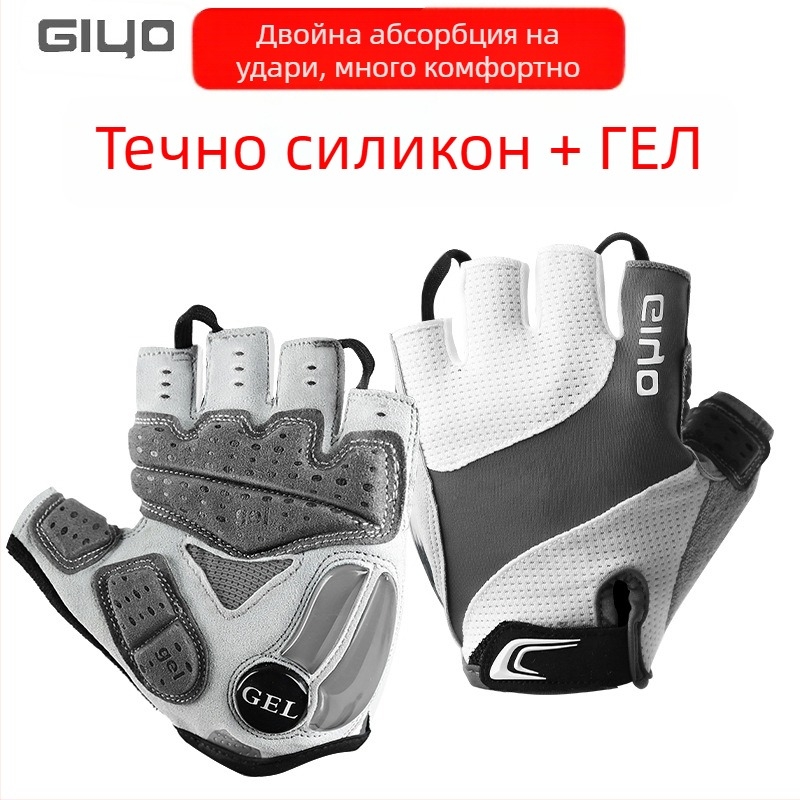 GIYO велосипедни ръкавици за колоездене - унисекс, за възрастни, за велосипед и състезания, плетена материя