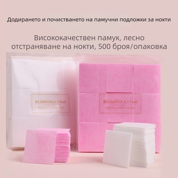 Еднократни квадратни салфетки за премахване на лак за маникюр, нетъкан материал, 57 g, klimonla