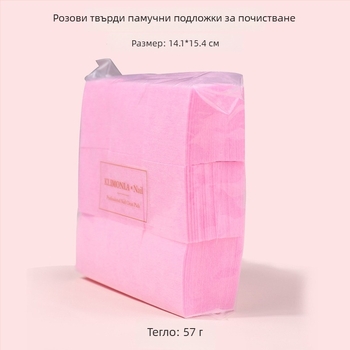 Еднократни квадратни салфетки за премахване на лак за маникюр, нетъкан материал, 57 g, klimonla