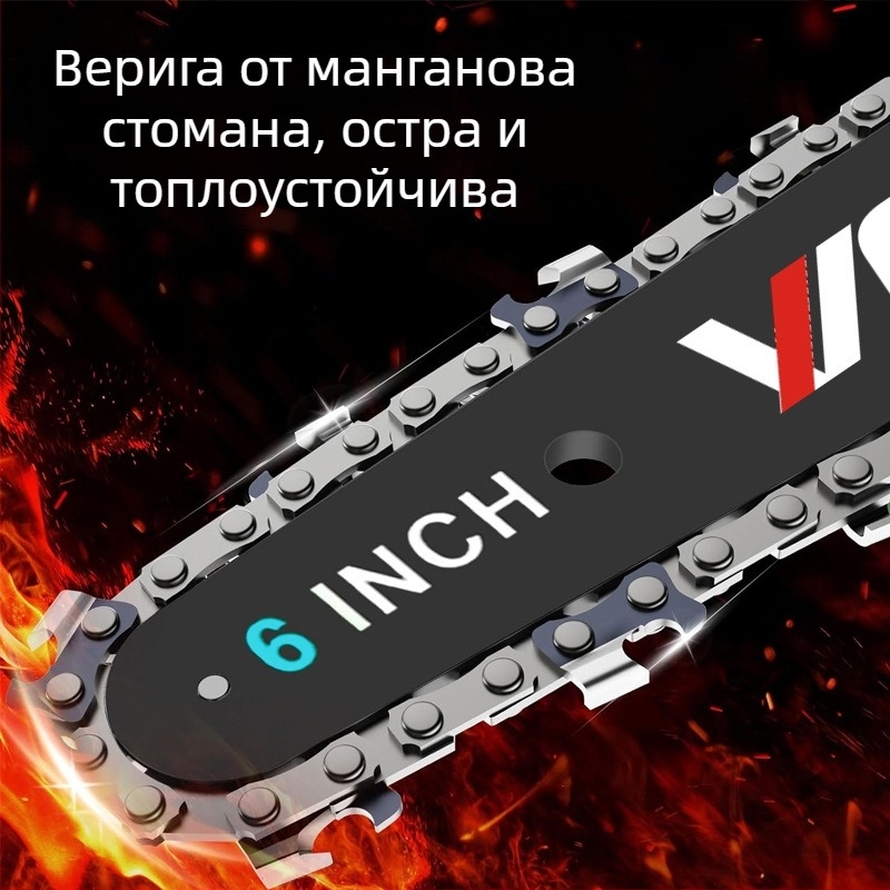 Електрическа верижна резачка с акумулаторна литиева батерия, 21V, закалена стоманена верига