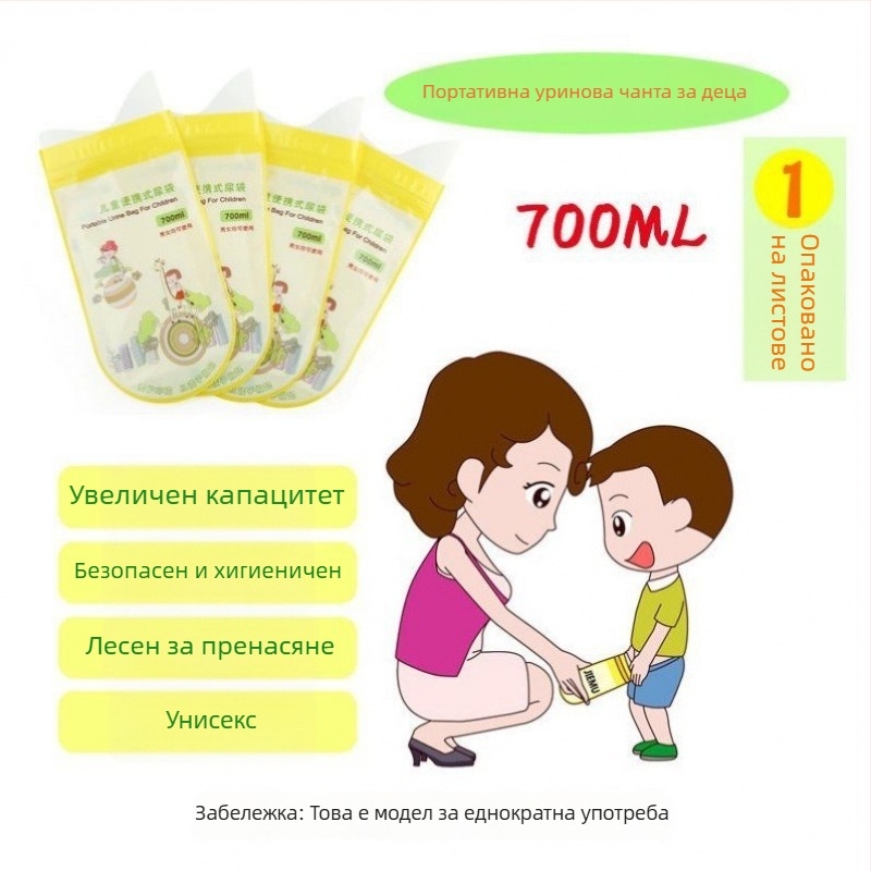 Портативна чанта за урина за възрастни за автомобил, уринар със стойка, без протичане, PE материал, капацитет под 500 ml