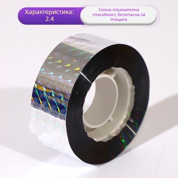 Лента против птици за градина – лазерно отражателна, PET материал, свързваща тел/въжета, за полета и овощни градини