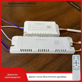 GM Неизолирано захранващо устройство за таванна LED лампа с 2.4G дистанционно управление за двуцветни таванни лампи