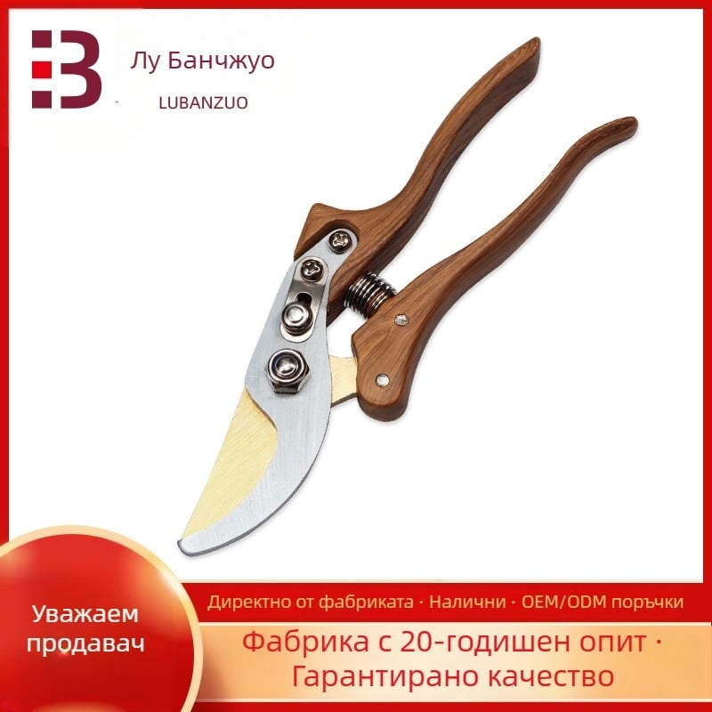 Lubanzuo многоцелеви подрязващи ножици за градина, за дебели клони, беритба на плодове