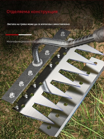 Гребло за плевене от манганова стома̀на – многофункционална мотика за плевене и засаждане на зеленчуци, петзъбна конструкция, разрохване на почвата