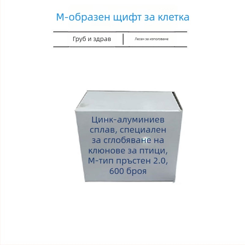 Инструмент за завързване на клетки за зайци, модел 698613, марка Muduoduo