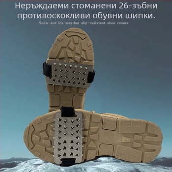 Крампони за обувки, ледени, 26-зъба, антиплъзгане, леки снежни шипове за лед и сняг