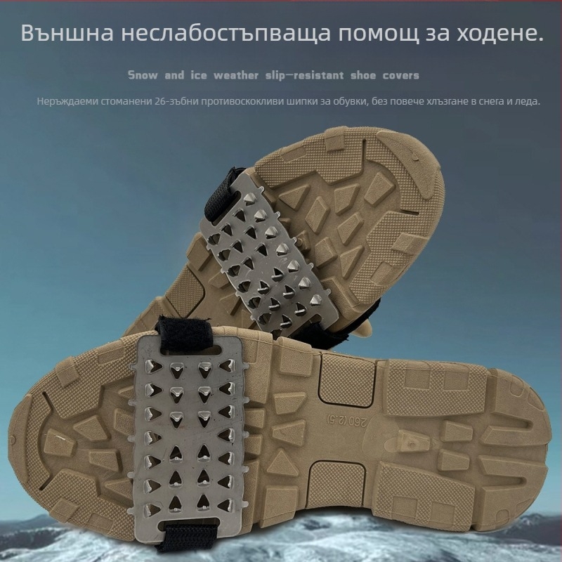 Крампони за обувки, ледени, 26-зъба, антиплъзгане, леки снежни шипове за лед и сняг