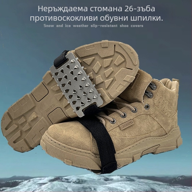 Крампони за обувки, ледени, 26-зъба, антиплъзгане, леки снежни шипове за лед и сняг