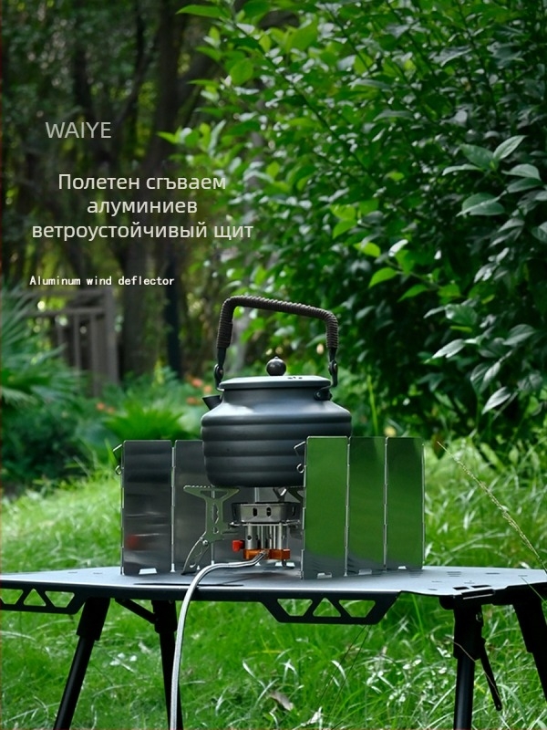 Ветрозащитна плоча за печка, алуминиева сплав, 9-частен мини комплект