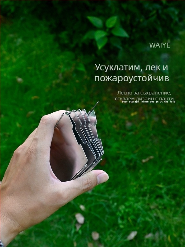 Ветрозащитна плоча за печка, алуминиева сплав, 9-частен мини комплект