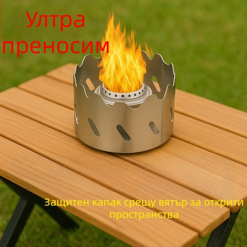 Тричастен комплект от неръждаема стомана за походен котлон — сгъваем ветроустойчив щит, преносим, 40 g