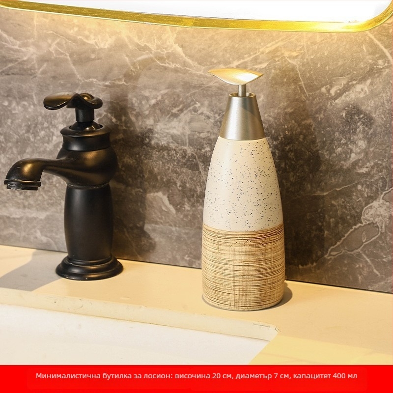 Козметично шише за емулсии — европейски стил, конусовидно, керамично