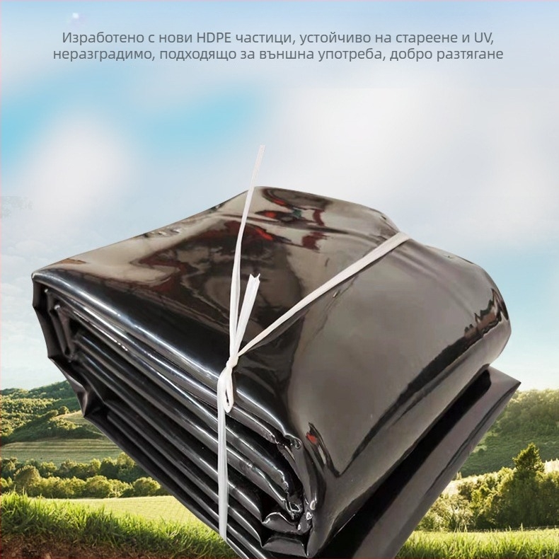 HDPE мембрана за езеро – против протичане и изолация, марка Moisturizing Circle, внос: Не