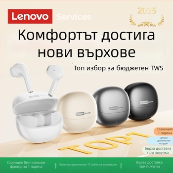 Lenovo Le210 Bluetooth In-Ear слушалки с ушна кука, стерео звук, Bluetooth 5.1, гласово управление, 4–8 ч време на работа