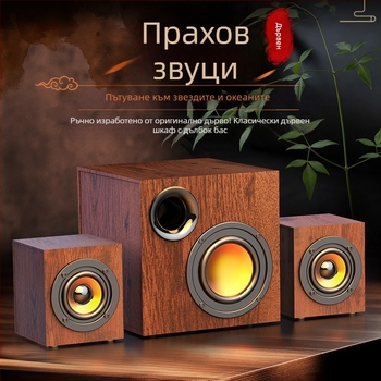 Дървена USB компютърна аудио система със субуфер 2.1 – MP3 възпроизвеждане, 3 говорителя, 110V захранване