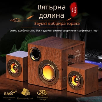 Дървена USB компютърна аудио система със субуфер 2.1 – MP3 възпроизвеждане, 3 говорителя, 110V захранване