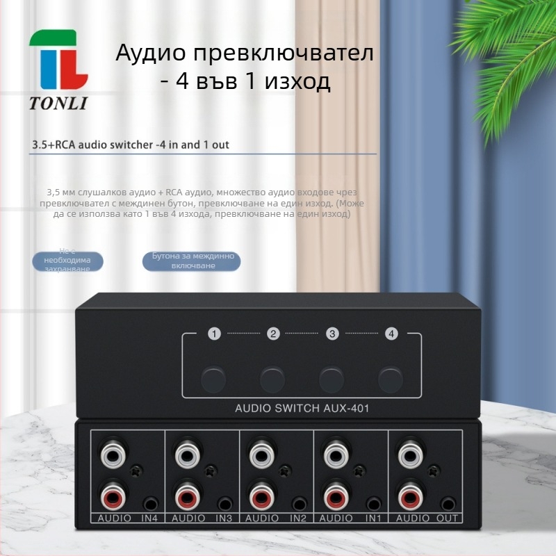 Tonli AUX-401 4-в-1 аудио превключвател, стерео звук, 3,5 мм жак, висока вярност