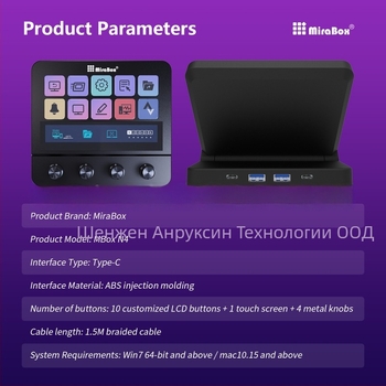 N4 Визуална макроклавиатура за Stream Deck с LCD дисплей, четири въртящи се копчета и програмирани клавиши.