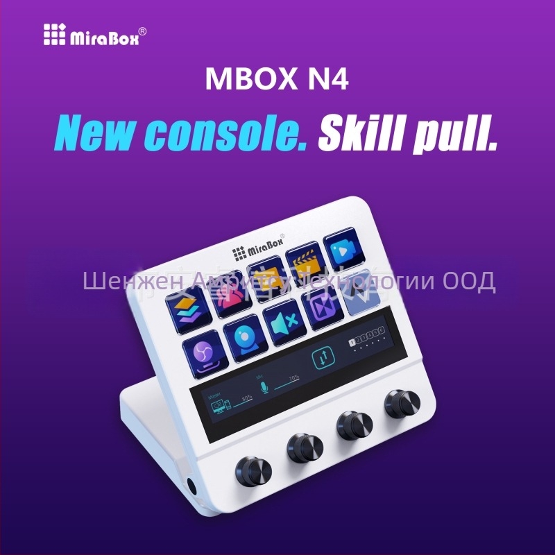 N4 Визуална макроклавиатура за Stream Deck с LCD дисплей, четири въртящи се копчета и програмирани клавиши.