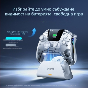 Beitong BTP-KP50 Безжичен геймпад за PC и Nintendo Switch, USB интерфейс, Вибрация