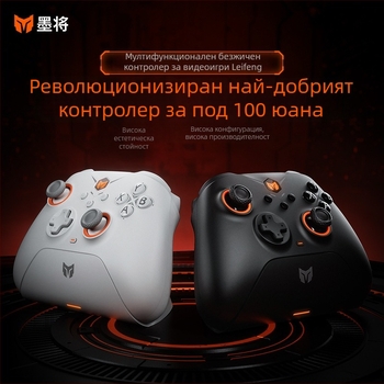 Гейм контролер Gale – Bluetooth, USB-C, ABS корпус, 300 g, съвместим с PC, Apple мобилен телефон, SWITCH и Android