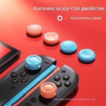 Bjbt Switch2 Gen капачка за джойстик за Nintendo Switch OLED – силикон, инжекционно формована, Switch2/Switch OLED, Код 340