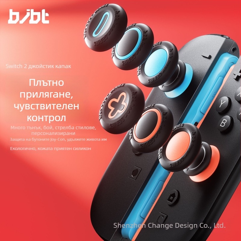Bjbt Switch2 Gen капачка за джойстик за Nintendo Switch OLED – силикон, инжекционно формована, Switch2/Switch OLED, Код 340
