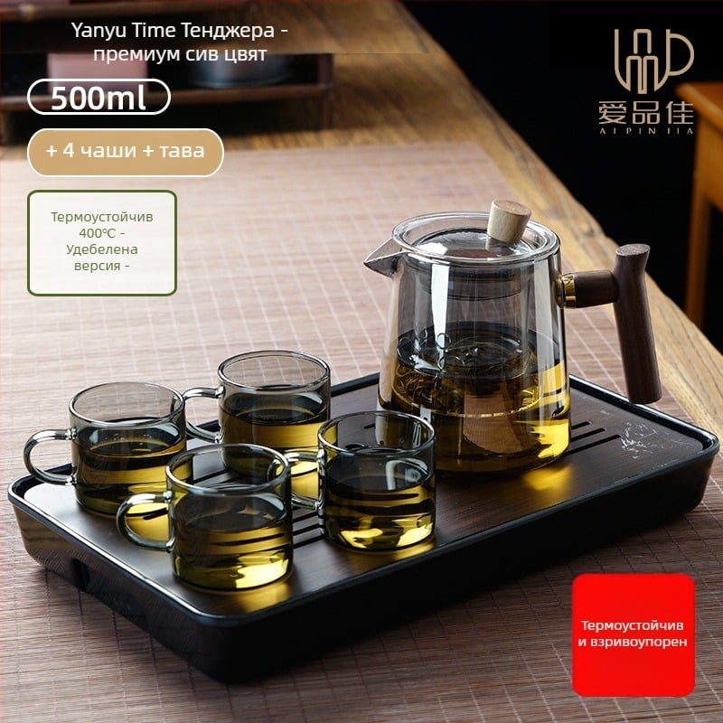 Стъклен чайник комплект, боросиликатно стъкло, топлоустойчив, за 3–5 човека, включва аксесоари за чайна церемония и поднос за чай