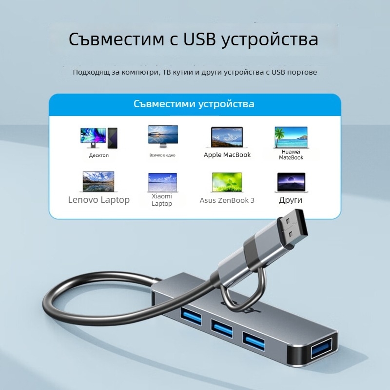 Acer Type-C/USB 3.0 четирипортов хъб за разширение, USB 3.0 интерфейс, дължина на кабела 0,15 m