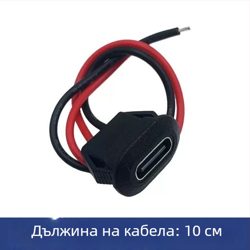 Type-C женски конектор, 2P, PVC изолация, 2 проводника, регулируем диаметър на проводника