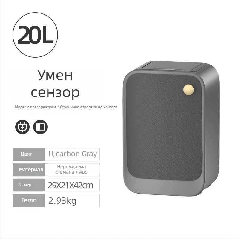 Умен кош за боклук със сензорно отваряне, капак и странично отваряне, квадратна кофа, обем 18–25 л, с дървесен модел и кожена текстура, подходящ за хол, спалня и кухня