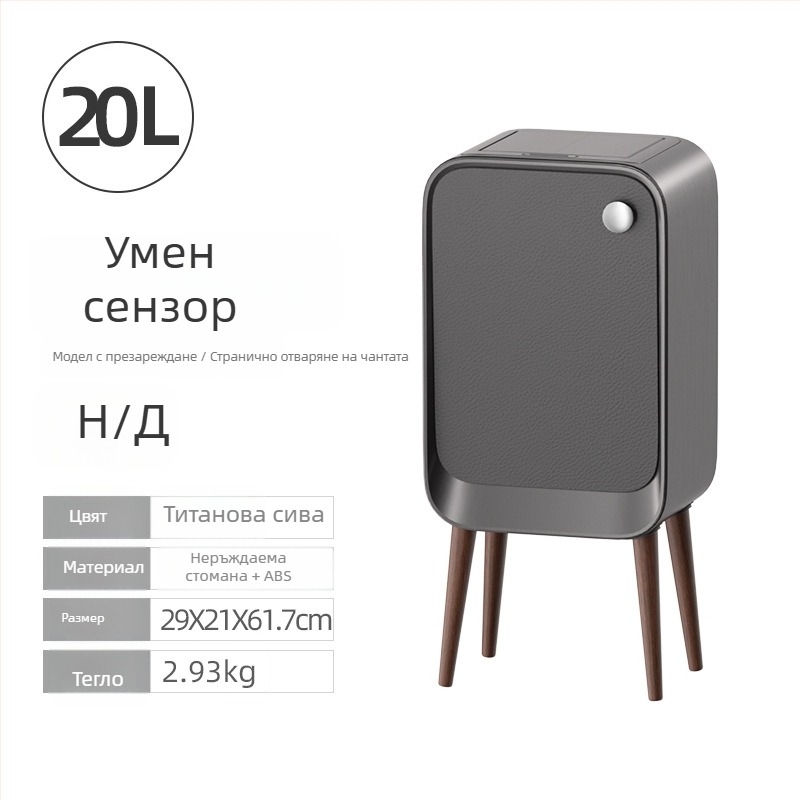 Умен кош за боклук със сензорно отваряне, капак и странично отваряне, квадратна кофа, обем 18–25 л, с дървесен модел и кожена текстура, подходящ за хол, спалня и кухня