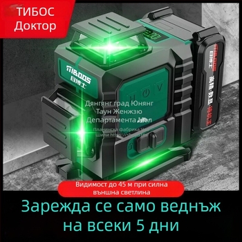 Лазерен нивелир с 12 линии, самонивелиращ се, за работа на открито, стенен монтаж, инфрачервен лазер