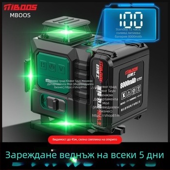 Лазерен нивелир с 12 линии, самонивелиращ се, за работа на открито, стенен монтаж, инфрачервен лазер