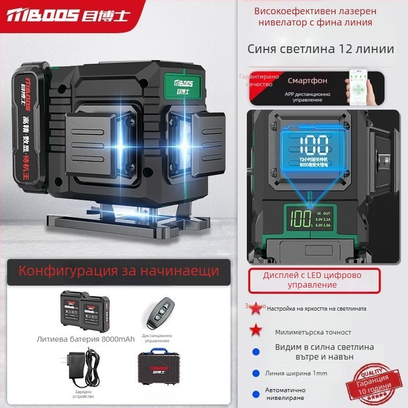 Лазерен нивелир с 12 линии, самонивелиращ се, за работа на открито, стенен монтаж, инфрачервен лазер
