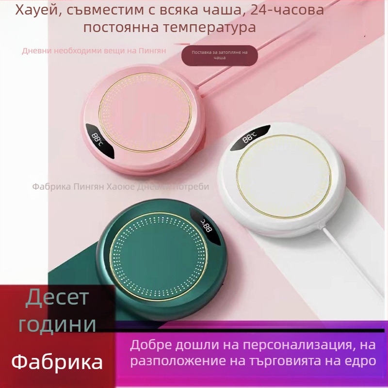 База за подгряване на чаша с регулируема температура (постоянна температура, захранване от мрежата, механично управление, автоматично изключване, кръгъл дизайн, пластмасов корпус)