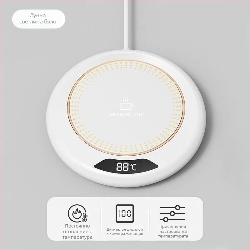 База за подгряване на чаша с регулируема температура (постоянна температура, захранване от мрежата, механично управление, автоматично изключване, кръгъл дизайн, пластмасов корпус)